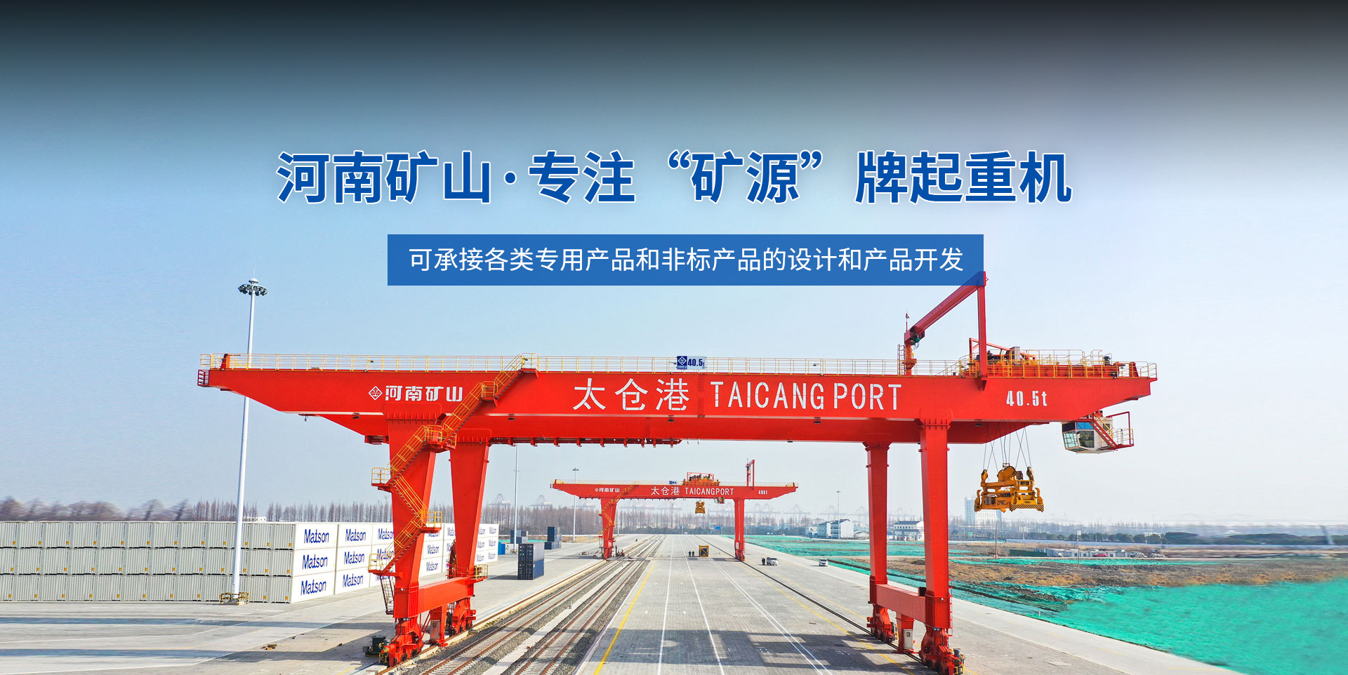 單梁起重機